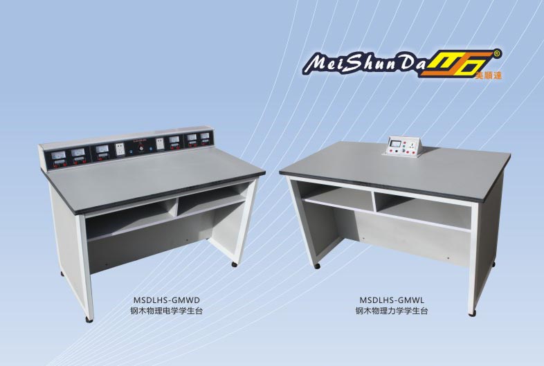 鋼木物理電學(xué)學(xué)生臺(tái)-大圖