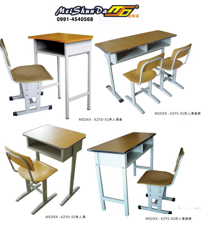 美順達學校課桌椅