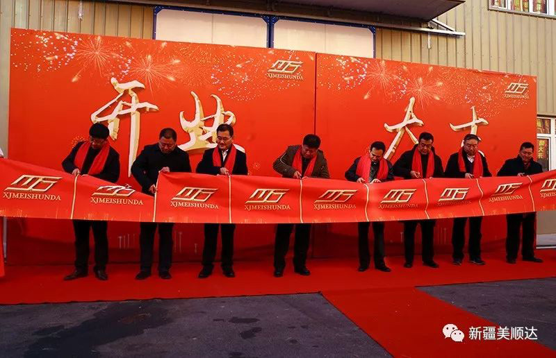 美順達新廠開業儀式剪彩