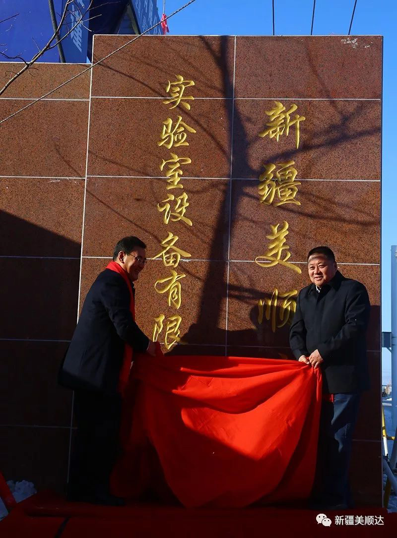 美順達新廠開業儀式剪彩