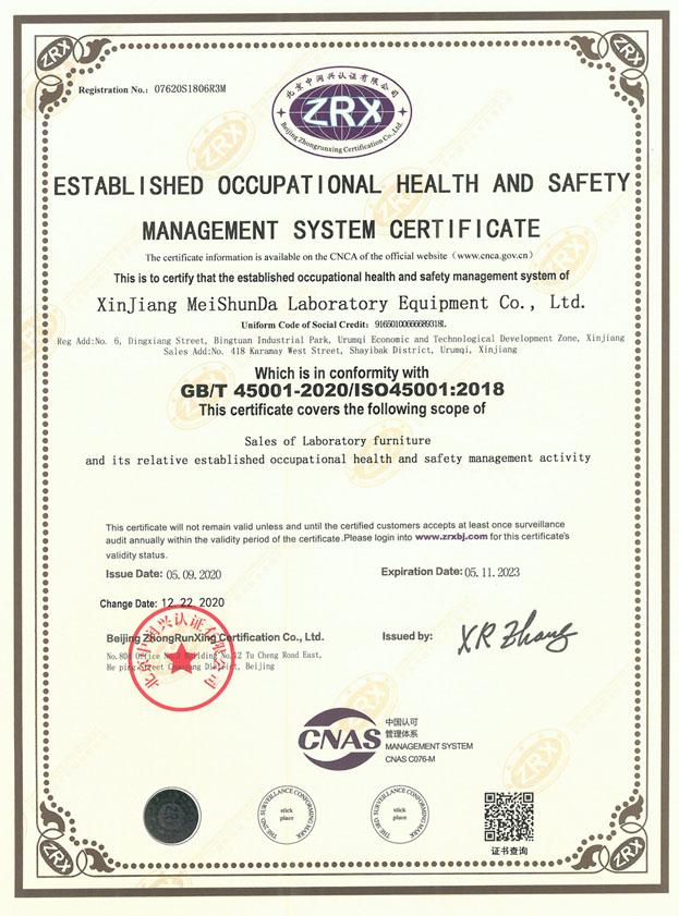 職業健康安全管理體系認證證書英文版