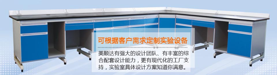 可根據客戶需求定制實驗設備 可根據客戶需求定制實驗設備